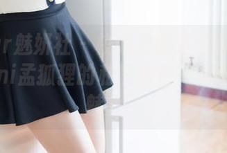 MiStar魅妍社 – 校服也能这么撩？跟着FoxYini孟狐狸的私房图包一起感受校园魅力！