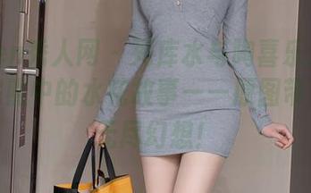 Xiuren秀人网 – 死库水与陶喜乐_lele，私房照中的水花故事——原图带你游玩无尽幻想！