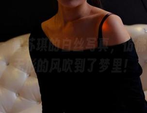 pans – 看苏琪的白丝写真，仿佛被一阵无形的风吹到了梦里！