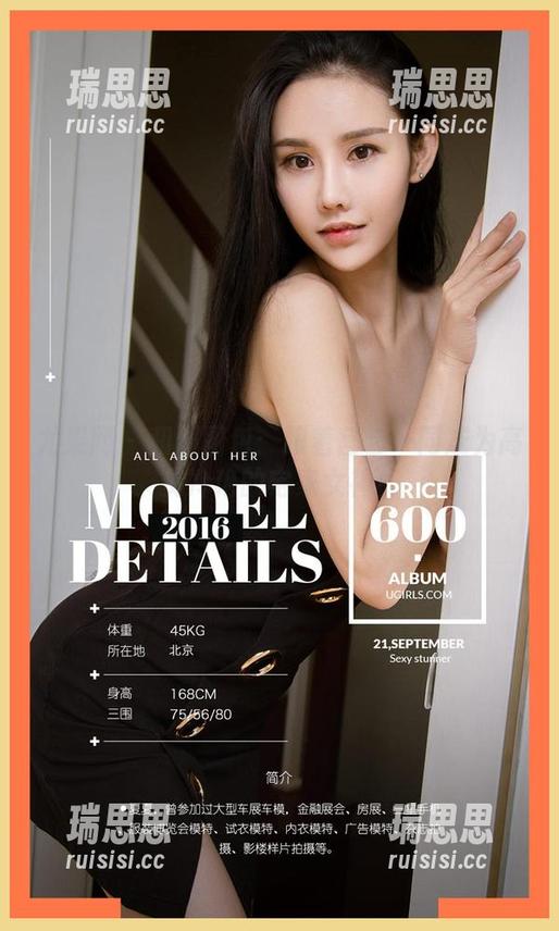 尤果网-宫艺 尤果网 - 和服图包:跟着宫艺一同成为高贵冷艳的宅家女神!