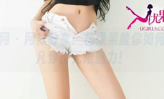 尤果网 – 网袜分享：杨果果教你如何把平凡穿出无限魅力！