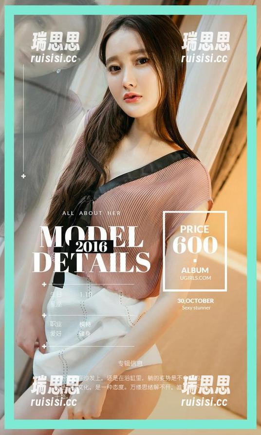 尤果网-葛征Model 尤果网 - 水手服魅力无限:葛征Model最新套图,更新绝对吸睛!