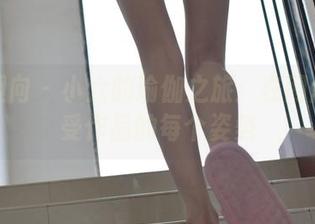 异思趣向 – 小六的瑜伽之旅：在网盘里感受作品的每个姿势