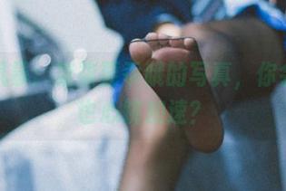 黑白风暴：柒柒要乖哦的写真，你会不会也心跳加速？