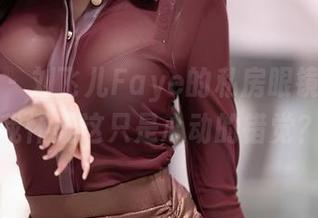 秀人网 – 刘飞儿Faye的私房眼镜秀：让我怀疑这只是心动的错觉？