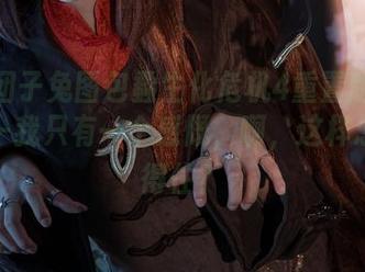 黏黏团子兔图包:生化危机4重置版阿什莉——我只有一个感慨，啊，这样怎么忍得住？